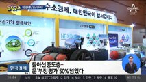 ‘文 지지율 최저’…민주-한국 ‘오차범위 내’
