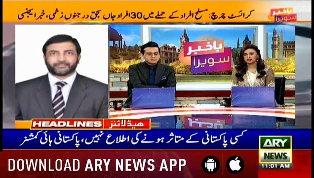 Headlines ARYNews 1100 15th March 2019