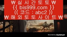 ✅로투스게임✅    라이브스코어   ▶ bis999.com  ☆ 코드>>abc2 ☆ ◀ 라이브스코어 ◀ 실시간토토 ◀ 라이브토토    ✅로투스게임✅