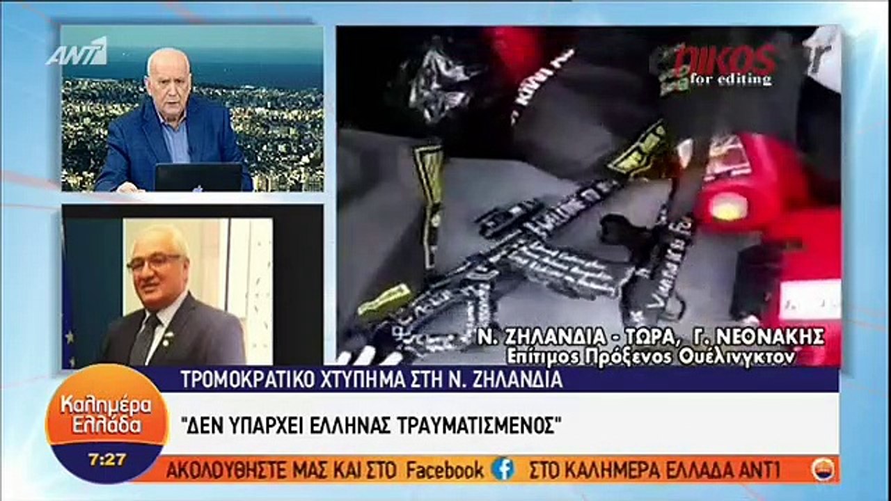 Επίτιμος πρόξενος - είναι μαύρη μέρα στην ιστορ...