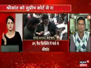 स्पॉट फिक्सिंग: क्रिकेटर श्रीसंत को राहत, सुप्रीम कोर्ट ने हटाया लाइफ बैन