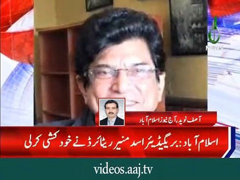 Brigadier retired Asad Munir committed suicide