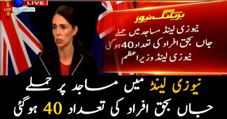 Death toll in New Zealand Mosques attack reach to 40