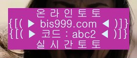 ✅온라인올벳✅  ㈎  해외토토사이트- ( ζ  【 bis999.com  ☆ 코드>>abc2 ☆ 】ζ ) -해외토토사이트 토토사이트추천 인터넷토토  ㈎  ✅온라인올벳✅