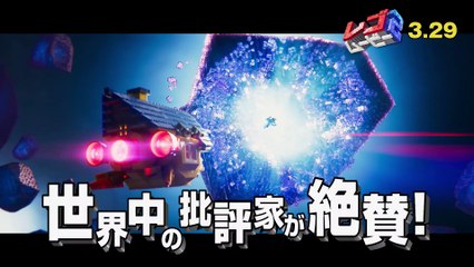 映画『レゴ(R)ムービー2』予告編 - 2019