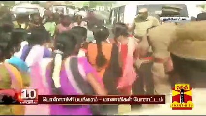 பொள்ளாச்சி சம்பவத்திற்கு எதிர்ப்பு தெரிவித்து புதுக்கோட்டை மாணவிகள் சாலை மறியல்