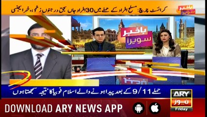 Headlines ARYNews 1300 15th March 2019