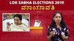 Lok Sabha Elections 2019 :  ಮಾಯಾವತಿ ವ್ಯಕ್ತಿಚಿತ್ರ  | Oneindia Kannada