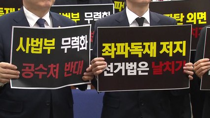 선거법 패스트트랙 난항...여야 추가 협상 방침 / YTN