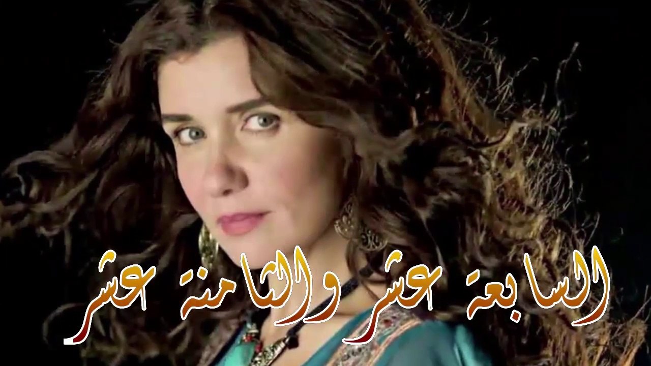 09 مسلسل سر علني - بطولة غادة عادل  إياد نصار - الحلقة السابعة عشر والثامنة عشر  - Sir 3alni Series Eps (17-18)