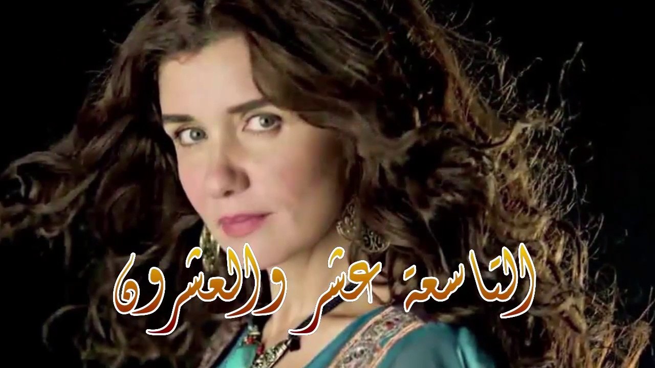 10 مسلسل سر علني - بطولة غادة عادل  إياد نصار - الحلقة التاسعة عشر والعشرون  - Sir 3alni Series Eps (19-20)