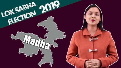 Lok Sabha Election 2019: History of Madha, MP Performance card | वनइंडिया हिंदी