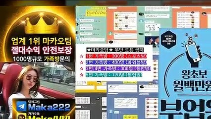 안전공원은 역시 ㊙ 마카오팀 ⛳ 【텔레그램:maka222】 안전놀이터