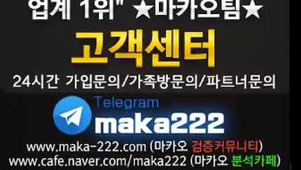 먹튀검증  먹튀신고 ⛳ 먹튀제보는 "마카오 커뮤니티" 【텔레그램:maka222】
