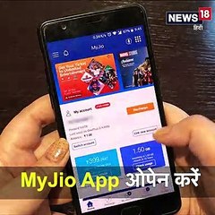 Jio सिम वालों को फायदा, ऐसे जानें आपके फोन की कौन सी App है खतरनाक