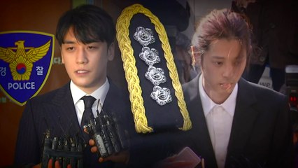 '경찰총장' 지목...현직 경찰 고위간부 조사 / YTN