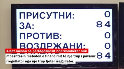 ATO ja do të financohet nëpërmjet Agjencisë së Komunikimeve Elektronike