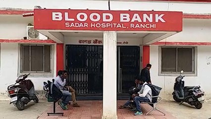 Ranchi Blood Bank से बंदूक की नोक पर चोर ले गया 1 यूनिट ब्लड | वनइंडिया हिंदी