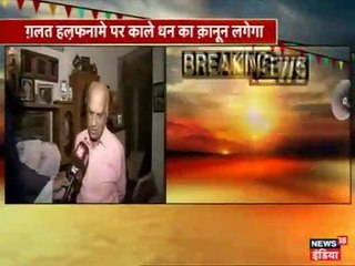 चुनावी हलफनामे में आय-सम्पत्ति की गलत जानकारी देने पर दर्ज हो सकता है केस