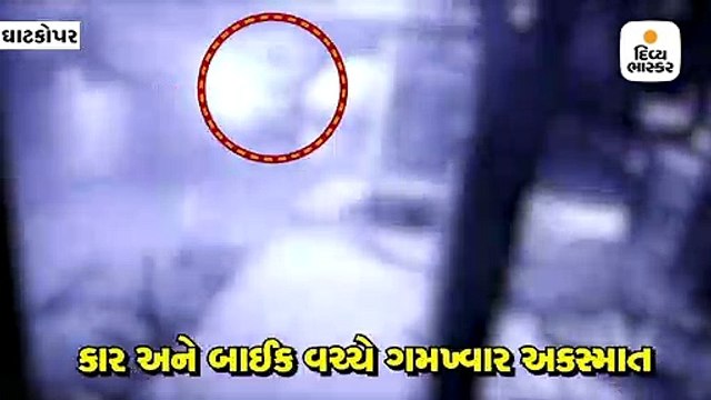 કાર અને બાઈક વચ્ચે ગમખ્વાર અકસ્માત, પોલીસ કોન્સ્ટેબલ ગંભીર રીતે ઘાયલ