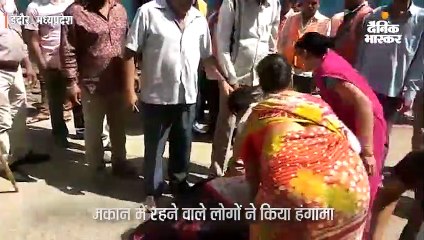 जर्जर मकान तोड़ने पहुंची टीम का भारी विरोध