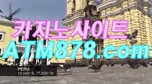 ハ카지노게임싸이트 『『ＳＴＫ424。C0M』』