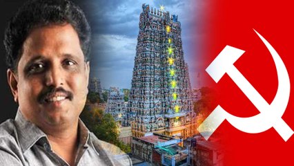 மதுரையில் அதிரடியாக வேட்பாளரை களமிறங்கிய சிபிஎம்- வீடியோ