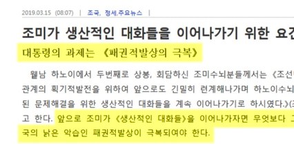 북미 '강 대 강' 기 싸움...개성접촉도 3주째 중단 / YTN