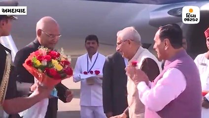 ગુજરાતની એક દિવસની મુલાકાતે રાષ્ટ્રપતિ રામનાથ કોવિંદ