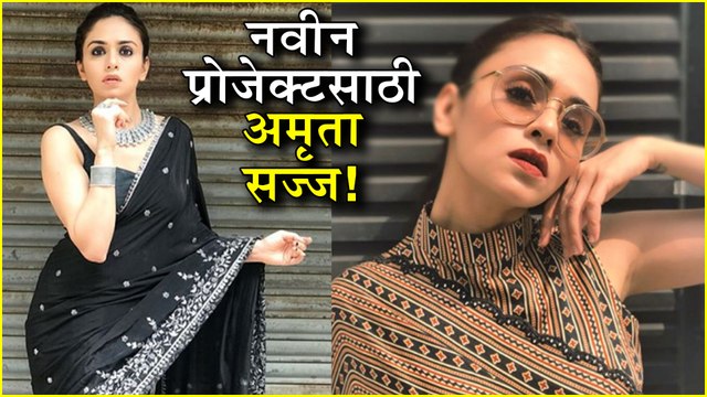 Amruta Khanvilkar | नवीन प्रोजेक्टसाठी अमृता सज्ज! | Pondicherry | Upcoming Marathi Movie