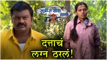 Ratris Khel Chale 2 | दत्ताचं लग्न ठरलं! | Episode Update | Zee Marathi