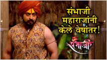 Swarajyarakshak Sambhaji | संभाजी महाराजांनी केले वेषांतर! | Episode Update | Zee Marathi