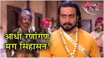 Swarajyarakshak Sambhaji | आधी रणांगण मग सिंहासन! | Episode Update | Zee Marathi