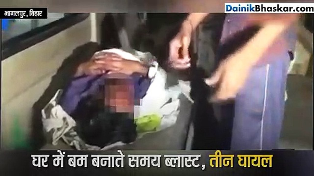 बम बनाते समय घर में ब्लास्ट, 400 मीटर तक सुनाई दी आवाज