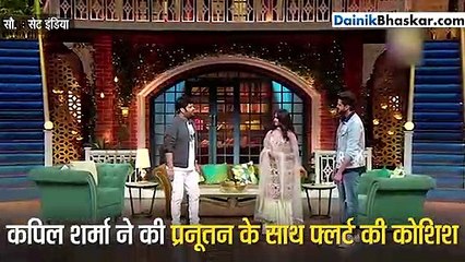 फ्लर्ट करने पर 11 साल छोटी एक्ट्रेस ने जो कहा, वह सुन कपिल ने कहा - अरे बेटा