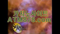 온라인바카라싸이트사이트◎▶ＳＴＫ４２４。coM◀온라인바카라싸이트사이트