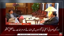 Headlines | ARYNews | 1900 | 18 March 2019