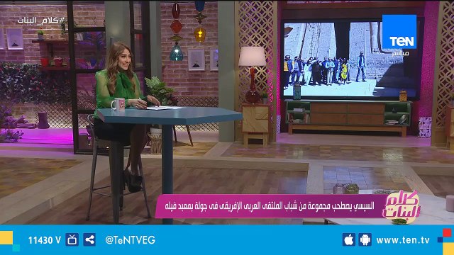 كواليس اليوم الختامي لملتقى الشباب العربي والإفريقي بأسوان