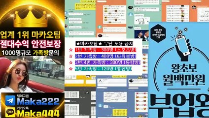 파워볼분석은 역시 마카오팀⛳ 【텔레그램:maka222】