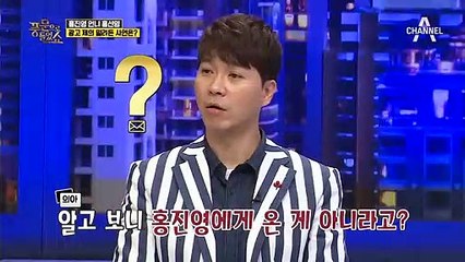 트로트 요정 홍진영의 언니 '홍선영'에게 쏟아지는 광고 제의!!