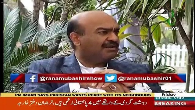 Aaj Rana Mubashir Kay Saath – 15th March 2019