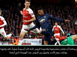 كرة قدم: الدوري الأوروبي: إيمري فخور بلاعبي آرسنال بعد أسبوع صعب