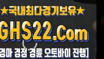 한국경마사이트 ◇ (GHS 22. CoM) ː 한국경마사이트