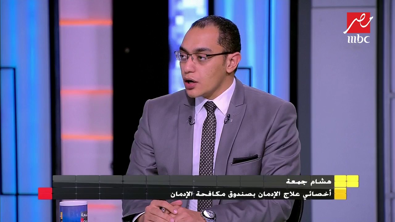 أخصائي علاج الإدمان بصندوق مكافحة الإدمان: 10% نسبة تعاطي المخدرات في مصر خلال الفترة الماضية
