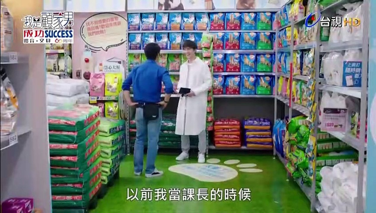 我是顧家男 第03集 高清 Part 2