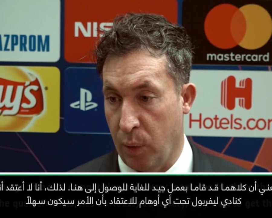 كرة قدم: دوري أبطال أوروبا: التاريخ لا يعني شيئ...