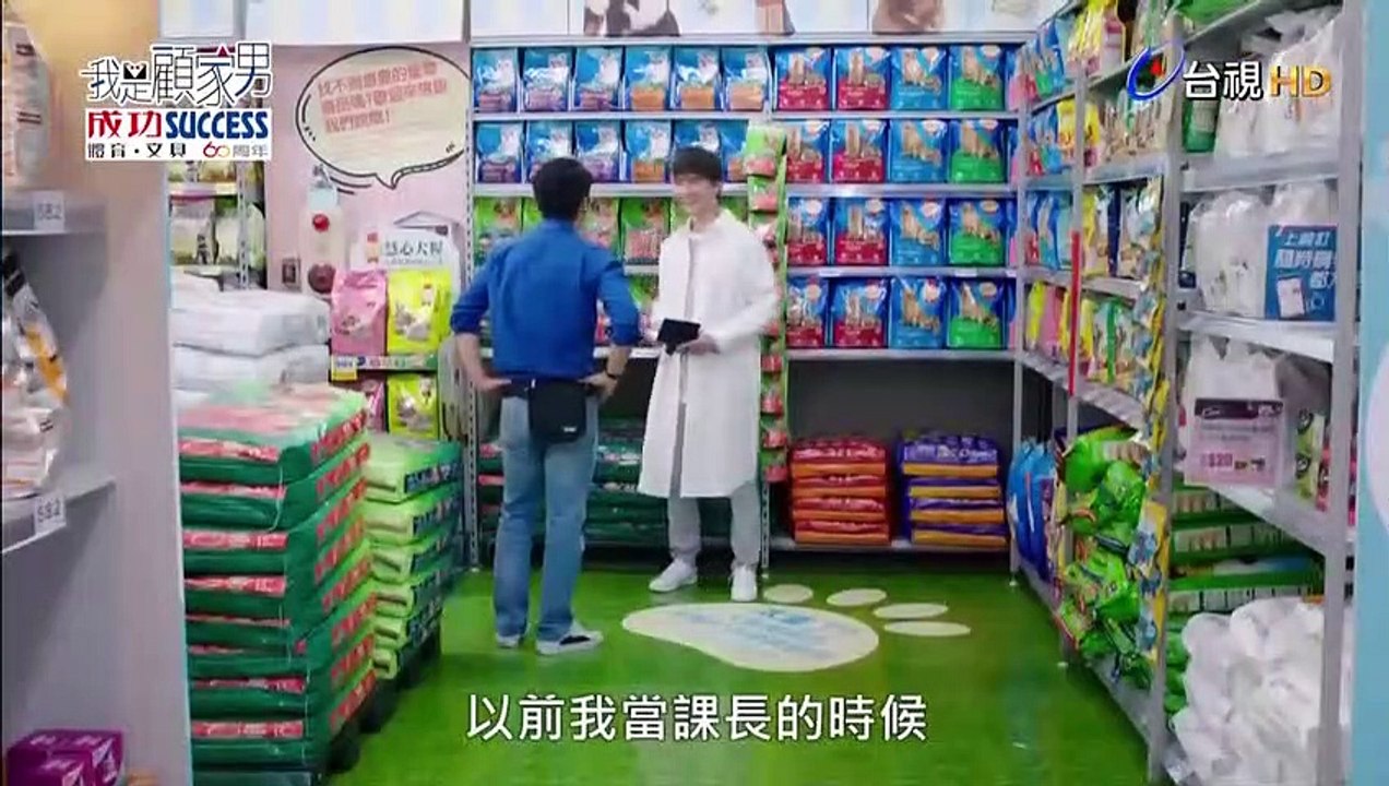 我是顾家男 第03集 -Part2