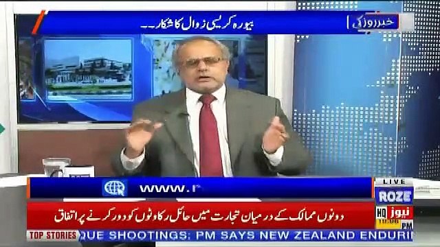 Khabar Roze Ki – 15th March 2019