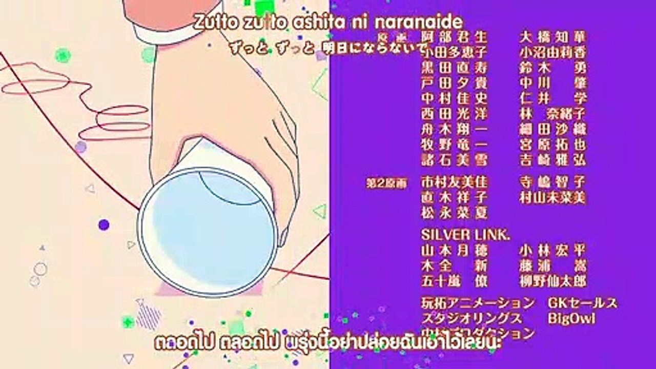 Yagate Kimi ni Naru Ending『Hectopascal - Yuu Koito (Yuuki Takada), Touko Nanami (Minako Kotobuki)』[Karaoke Effect+Sub Thai]