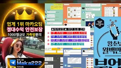 토토총판 먹튀검증  먹튀신고  먹튀제보는 "마카오 커뮤니티" 【텔레그램:maka222】